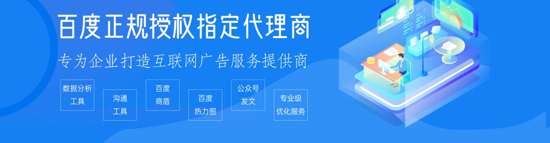 兴隆百度竞价开户